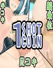 1SHOT-1COIN-Movies-Cover