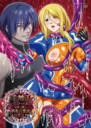 Inshoku-Ou-Demar-Cover