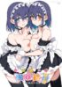 Kaede-to-Suzu-The-Animation-Cover