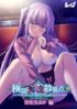 Kyokugen-Chikan-Tokuiten-3-The-Animation-Cover