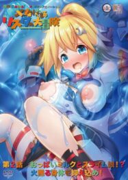 Mecha-Gishi-Resta-no-Daibouken-Cover