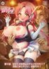 Notto-Sexaroid-Eurie-Cover