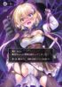Yuusha-chan-no-Bouken-wa-Owatteshimatta-Cover